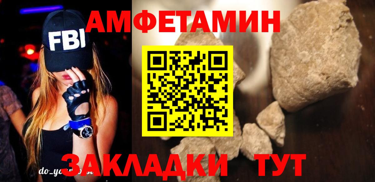 АМФ  АМФЕТАМИН  Саяногорск  Вход с VPN  АМФЕТАМИН VHQ 