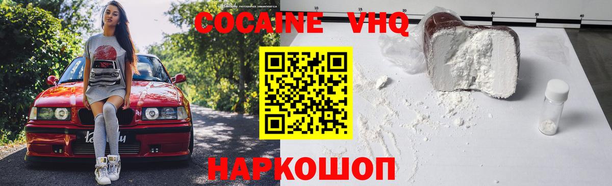 КОКАИН Перу Саяногорск