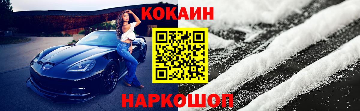 Саяногорск  Кокаин 98%  Вход с VPN  COCAIN  COCAIN Боливия 