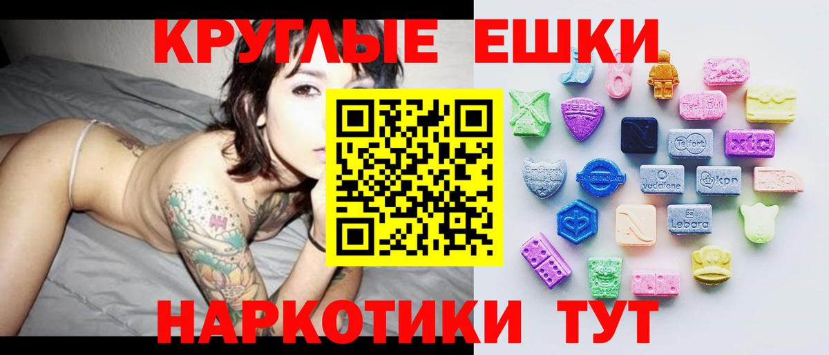 Ecstasy TESLA  Вход с VPN  Ecstasy Cube  Саяногорск 