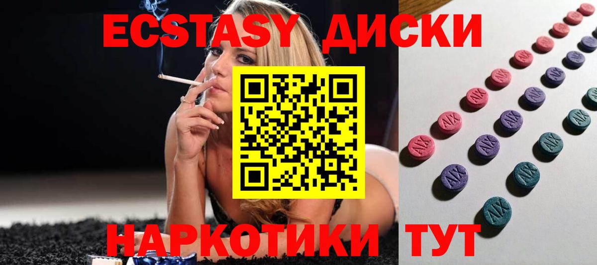 Экстази mix Саяногорск