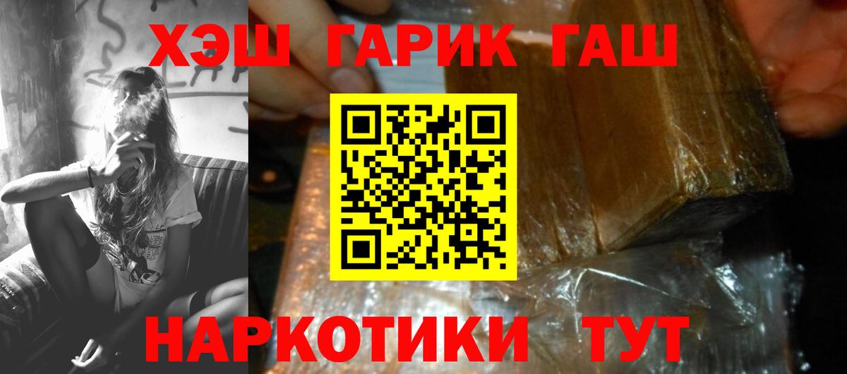 Саяногорск  Гашиш VHQ  ГАШИШ  ГАШ Cannabis  Вход с VPN 