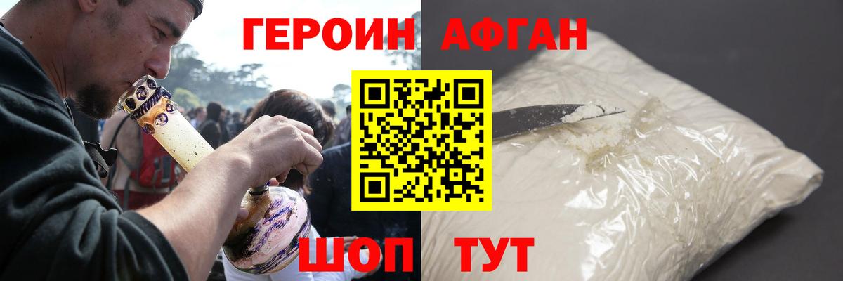 Саяногорск  ГЕРОИН герыч  Вход с VPN 