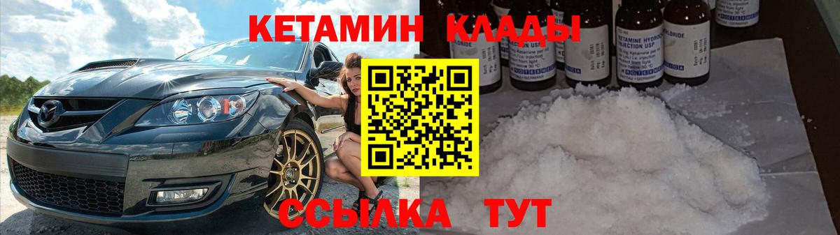 КЕТАМИН VHQ  КЕТАМИН ketamine  Саяногорск  Вход с VPN 