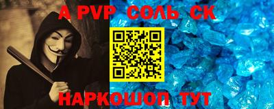эйфоретик Анапа