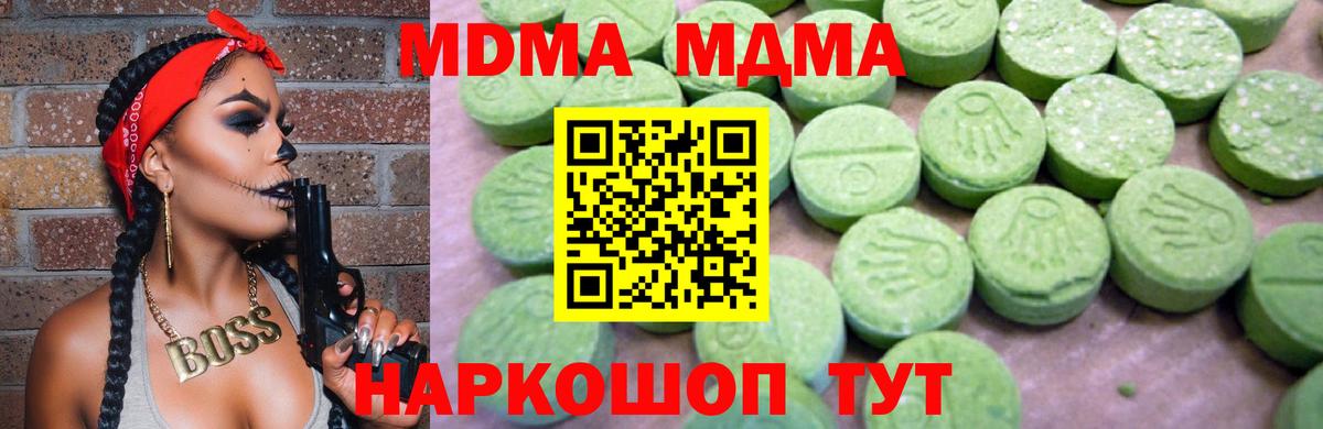 МДМА кристаллы Саяногорск