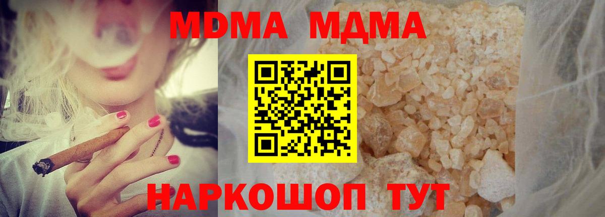 MDMA VHQ  Вход с VPN  Саяногорск  MDMA молли 