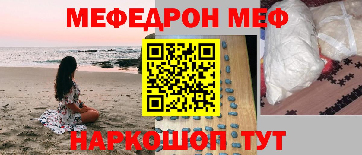 Саяногорск  Мефедрон  МЕФ 4 MMC  Вход с VPN  где купить наркоту  МЯУ-МЯУ мяу мяу 
