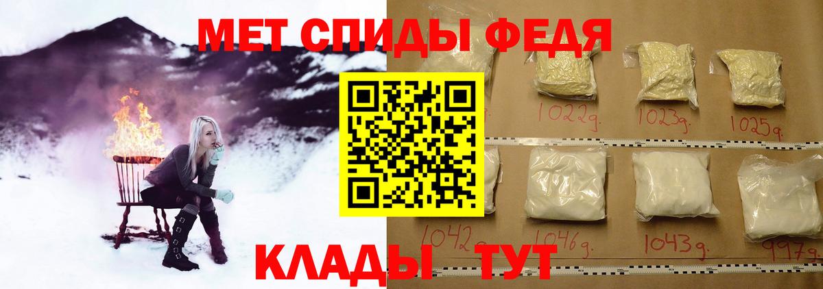 МЕТАМФЕТАМИН кристалл Саяногорск