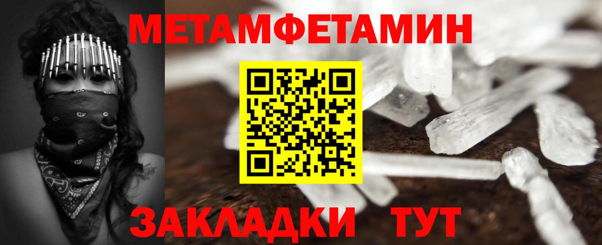 Метамфетамин пудра  Вход с VPN  Метамфетамин  Саяногорск  Метамфетамин пудра 