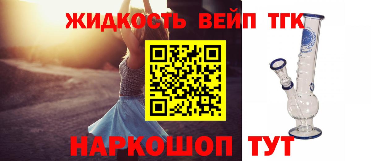 Дистиллят ТГК гашишное масло Саяногорск